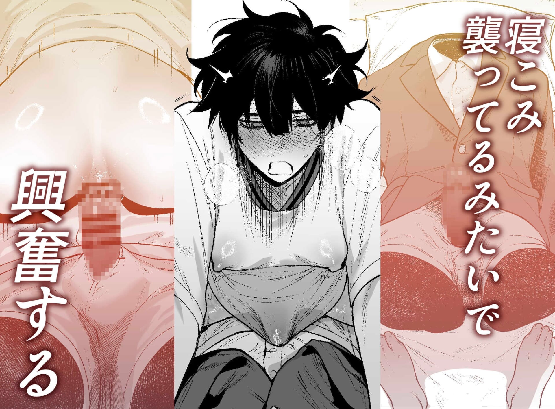 居場所とヤリ部屋