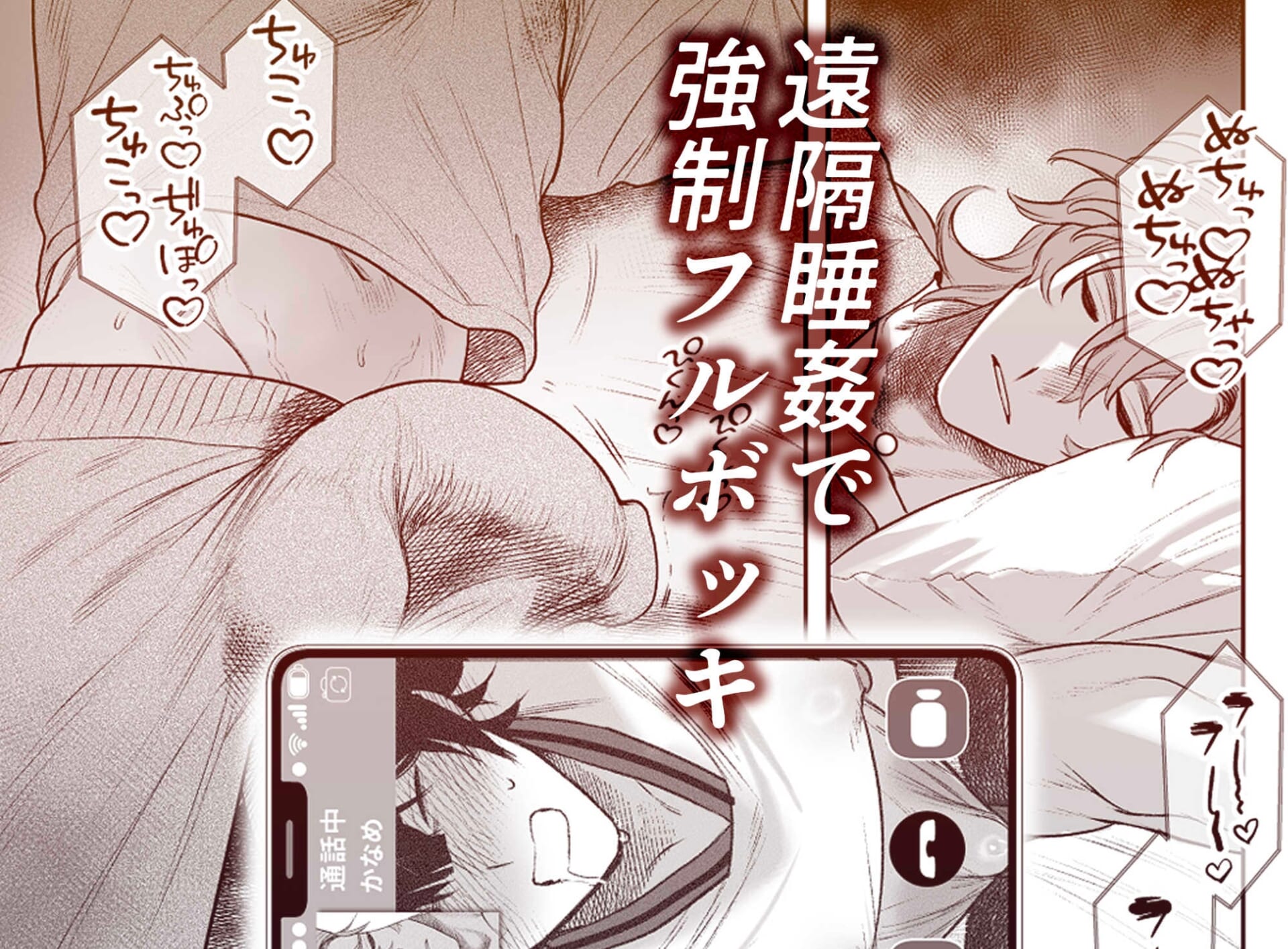 居場所とヤリ部屋