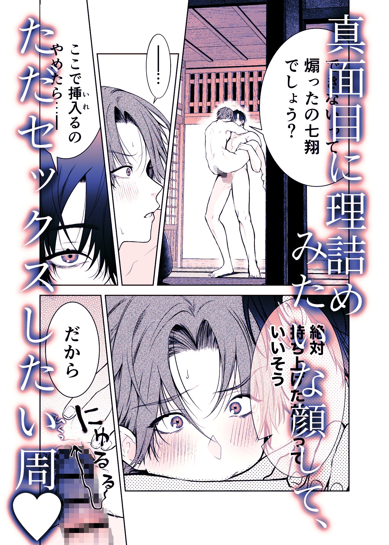 負け知らずの俺が2m超え男に駅弁された日