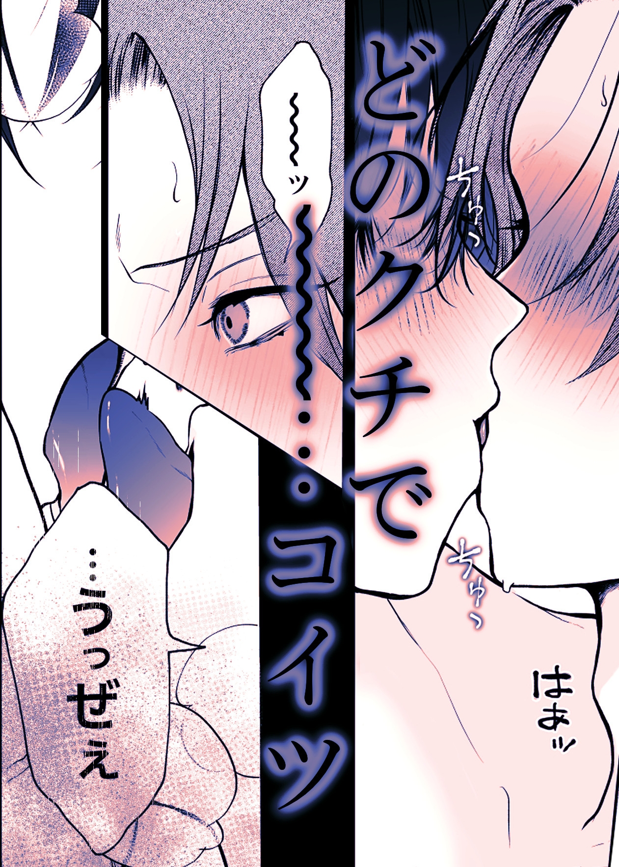 負け知らずの俺が2m超え男に駅弁された日