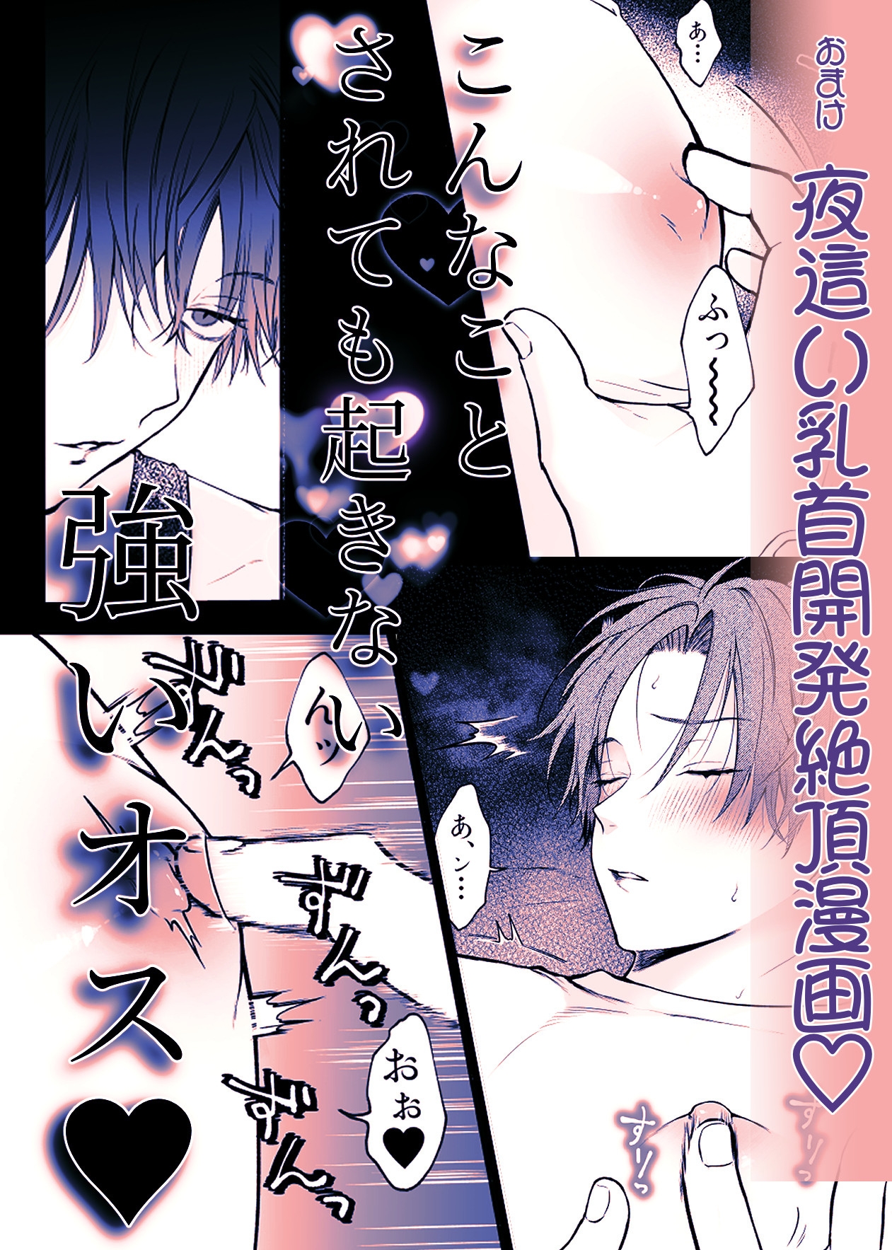 負け知らずの俺が2m超え男に駅弁された日