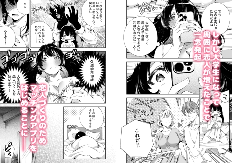 うつほさんは今日も枕元にいます