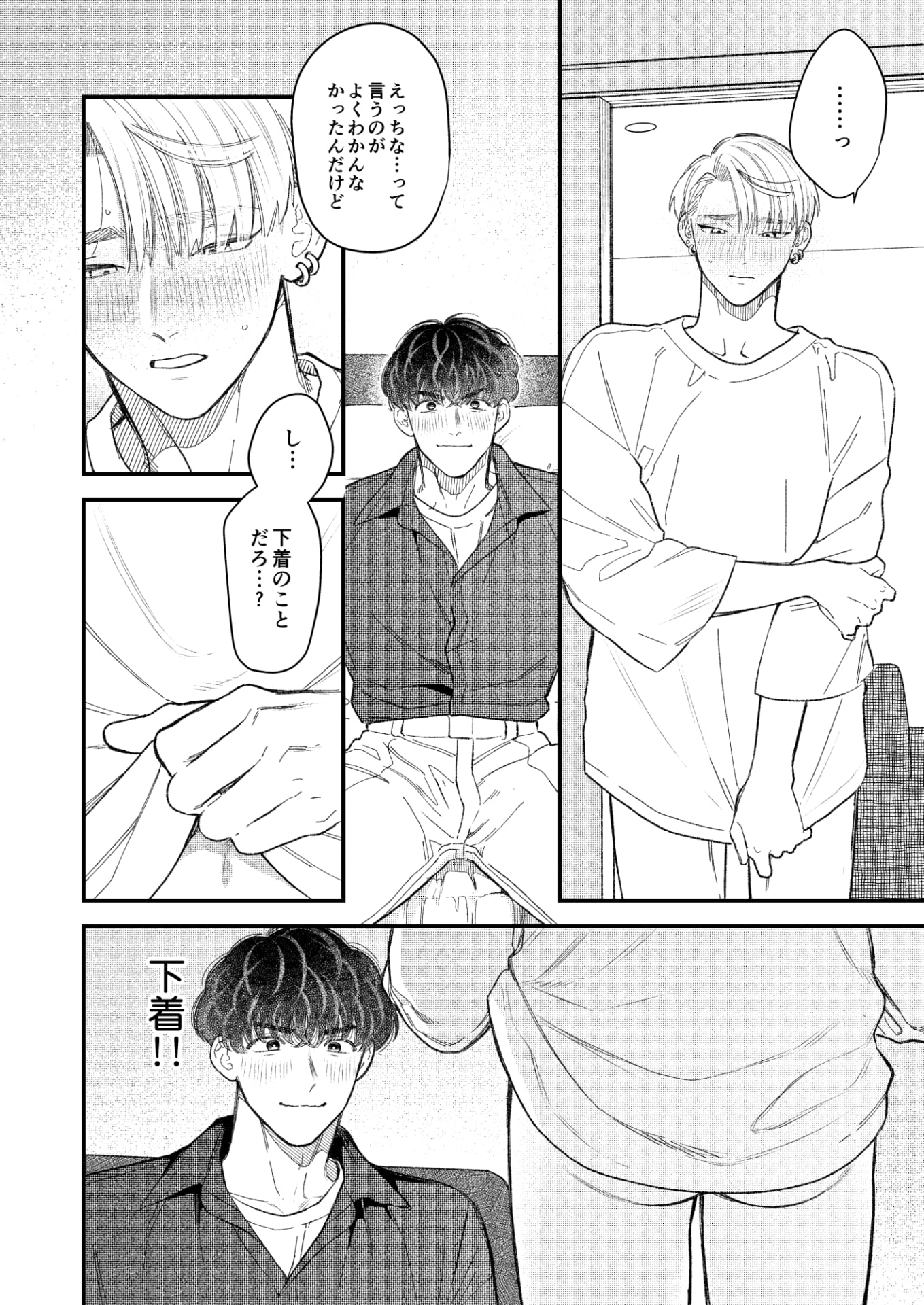 ハートビート・メロウ