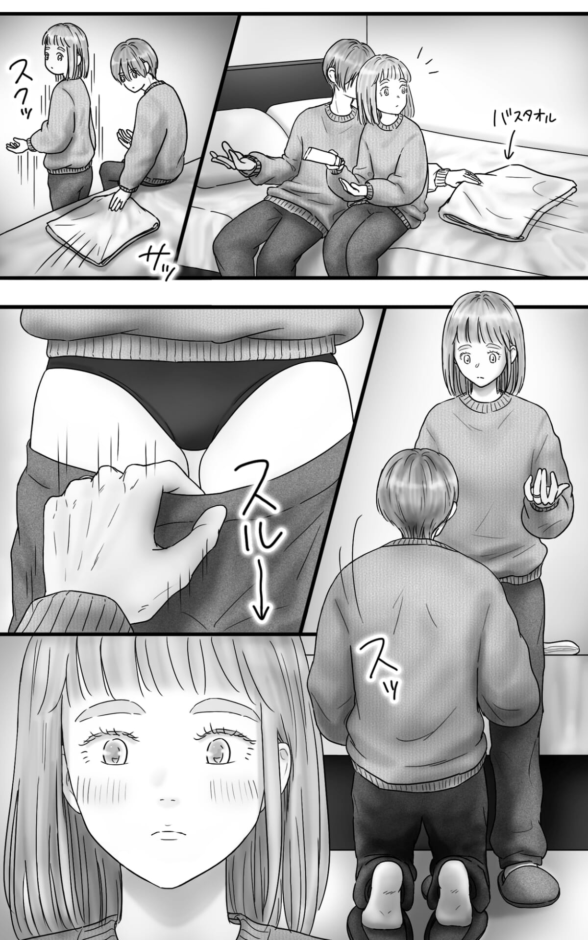 ペキ君とガサちゃんの性事情〜妊活編〜