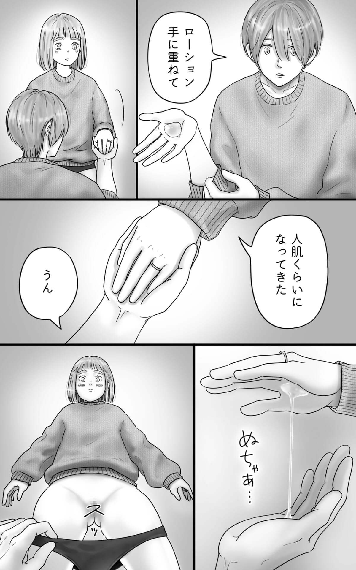 ペキ君とガサちゃんの性事情〜妊活編〜
