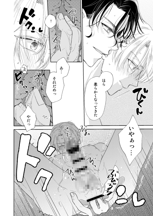 辺境伯騎士の執着婚