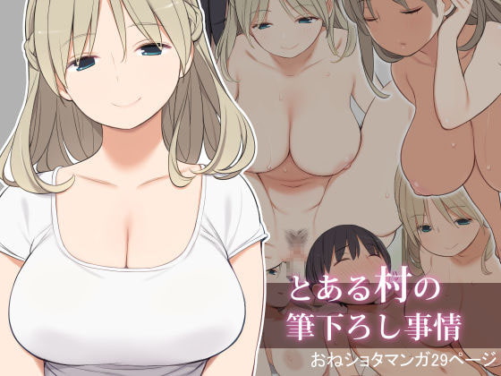 週刊ナンネットマンガ