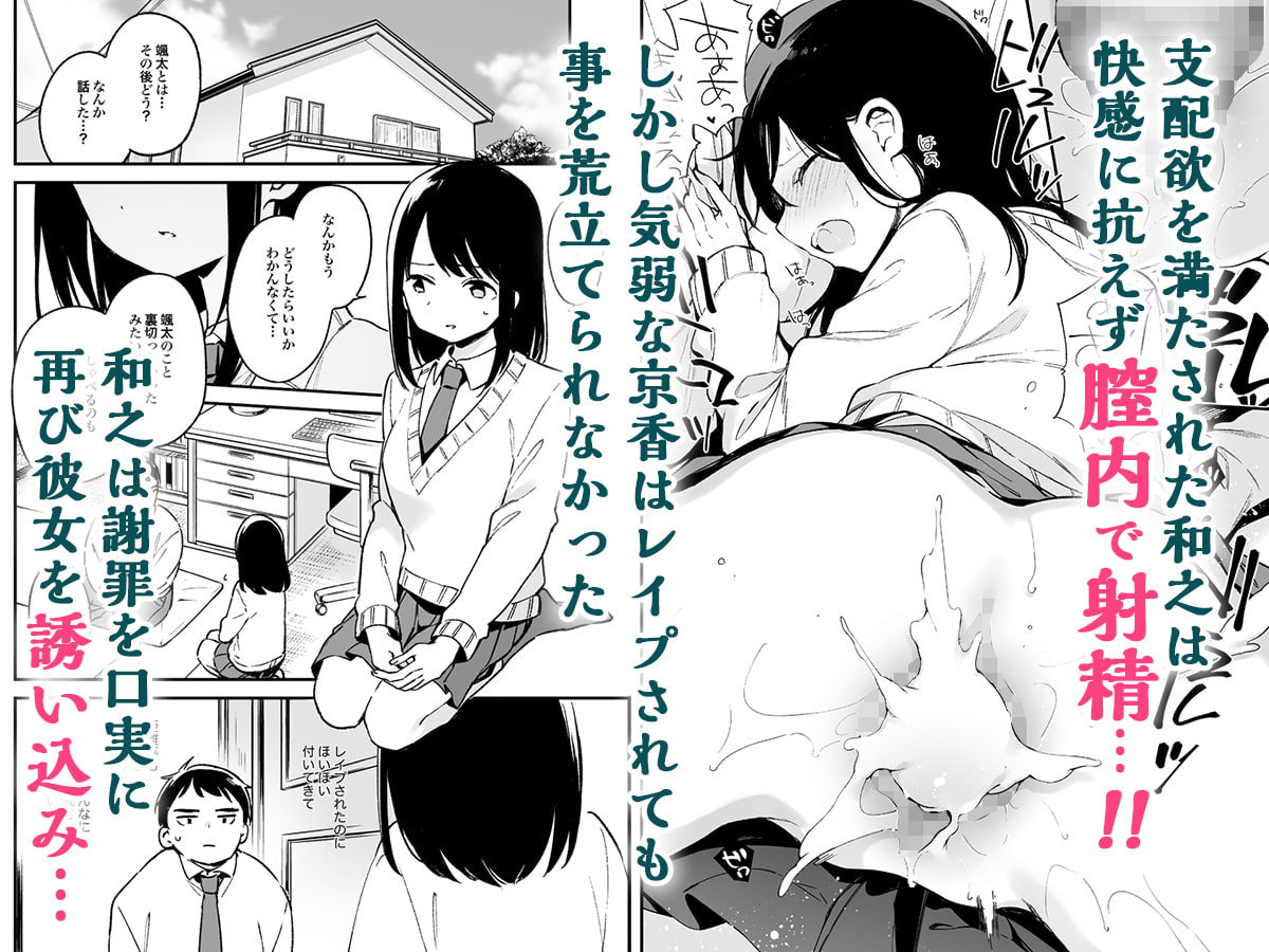 中出しレ○プしても黙ってるならもっと早く犯せばよかった…