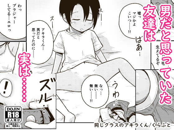 週刊ナンネットマンガ