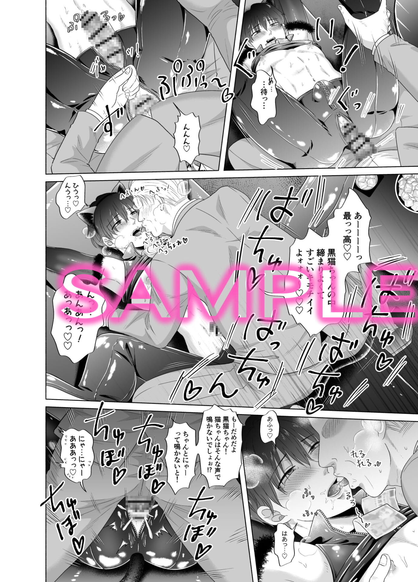 苦学生斗真くんのグレーなバイト2 ~着ぐるみバイト編~