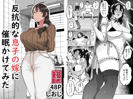 週刊ナンネットマンガ