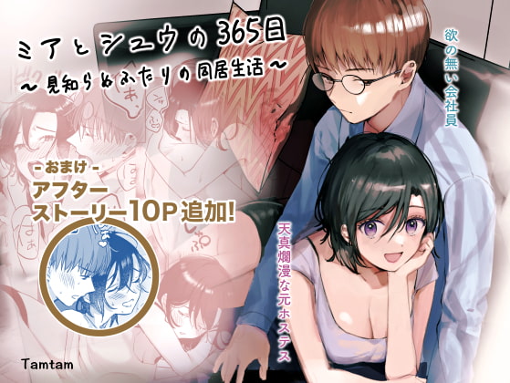 週刊ナンネットマンガ