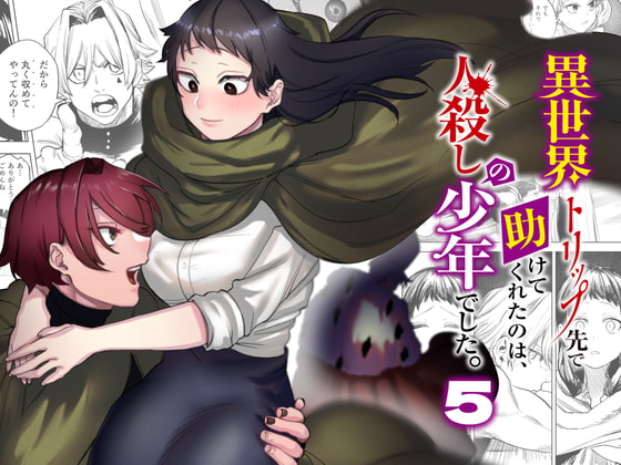 週刊ナンネットマンガ