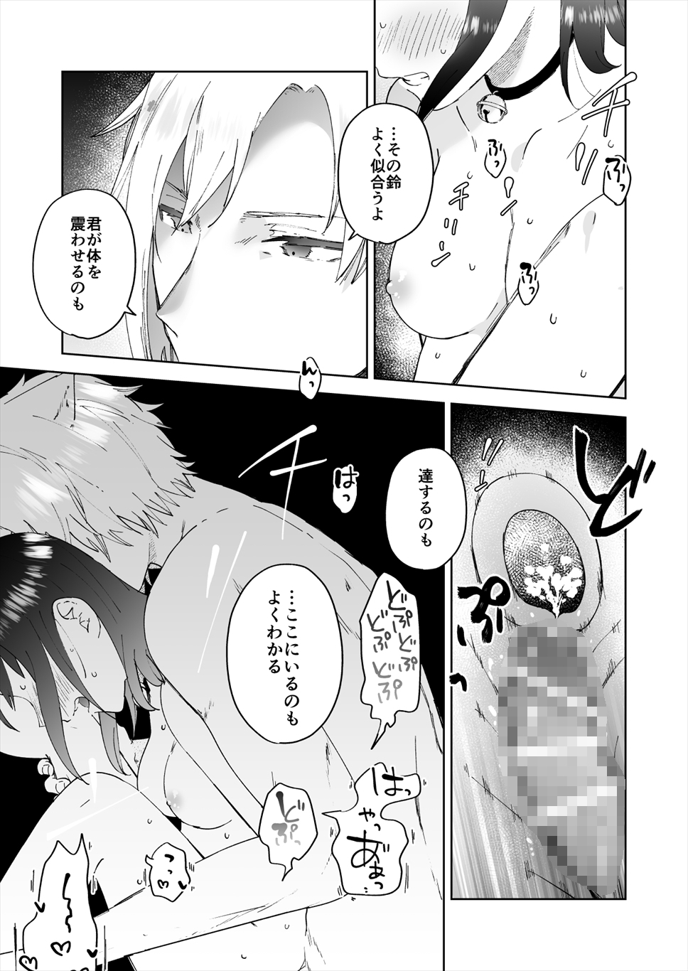 再召喚された元聖女は護衛騎士に囚われる2