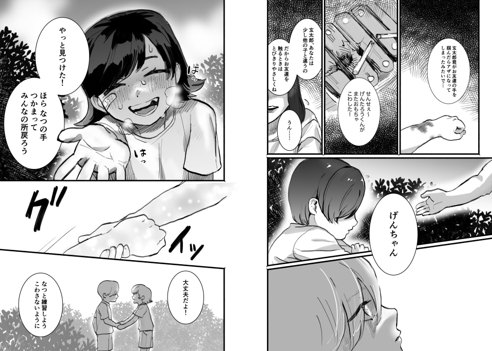 怪力冷血漢は世話焼き幼馴染の淫らな夢を見るか?