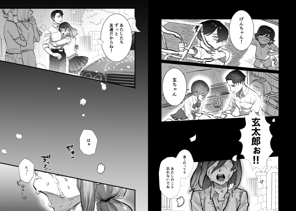 怪力冷血漢は世話焼き幼馴染の淫らな夢を見るか?