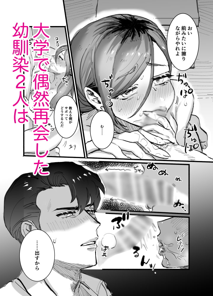 怪力冷血漢は世話焼き幼馴染の淫らな夢を見るか?