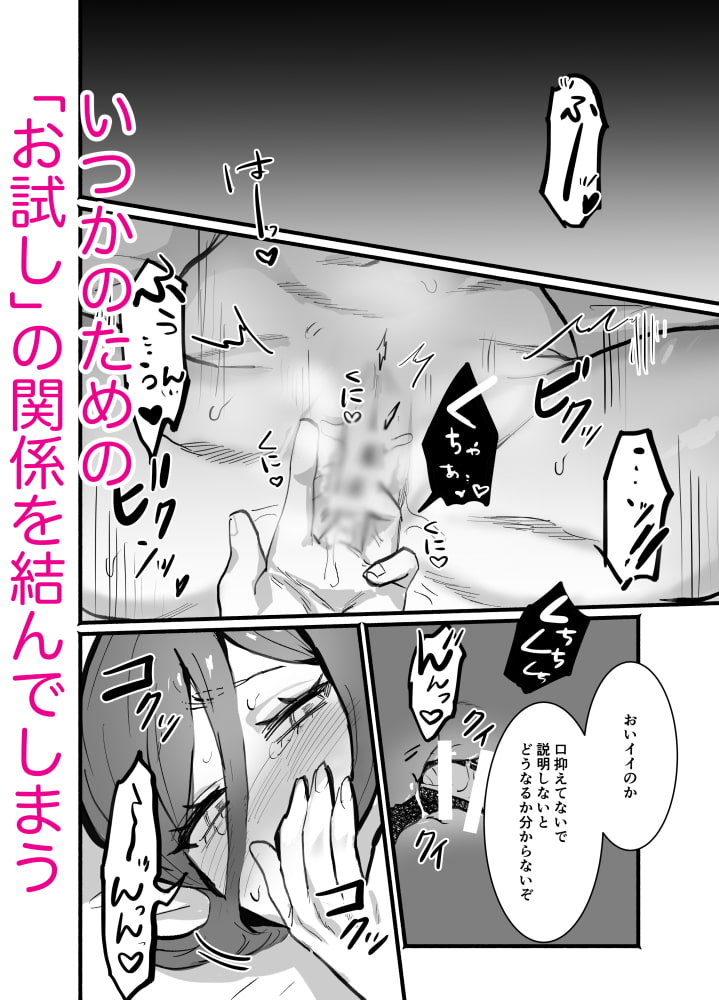 怪力冷血漢は世話焼き幼馴染の淫らな夢を見るか?