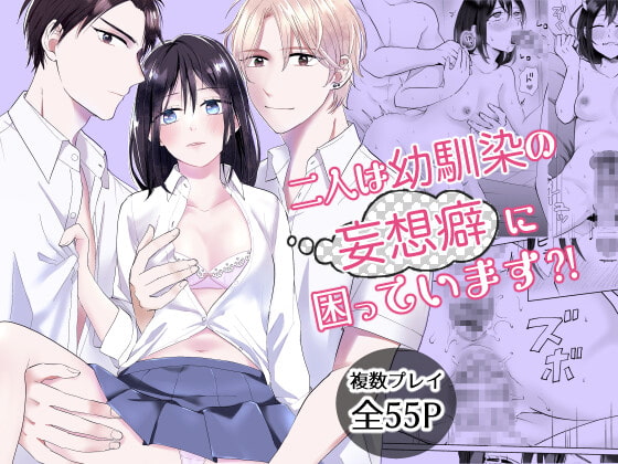 週刊ナンネットマンガ