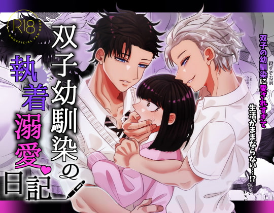 週刊ナンネットマンガ