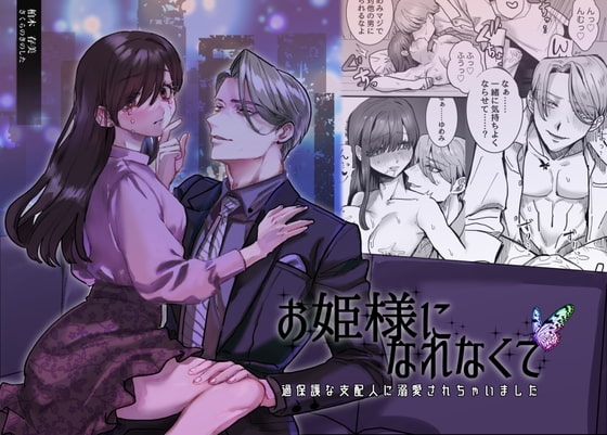 週刊ナンネットマンガ