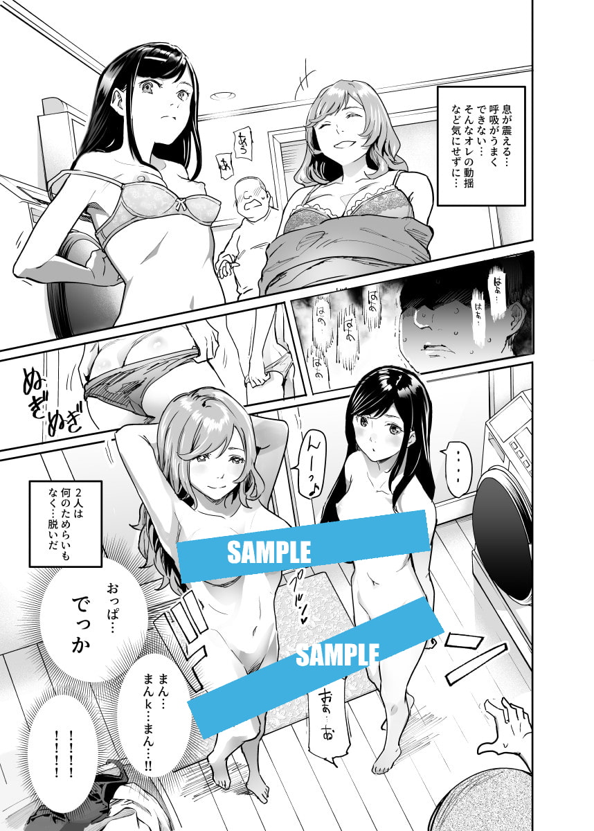 じゃあ一緒にお風呂入りましょ?EX~好きな子の家で晩御飯食べたら皆でお風呂も入ることになった件~