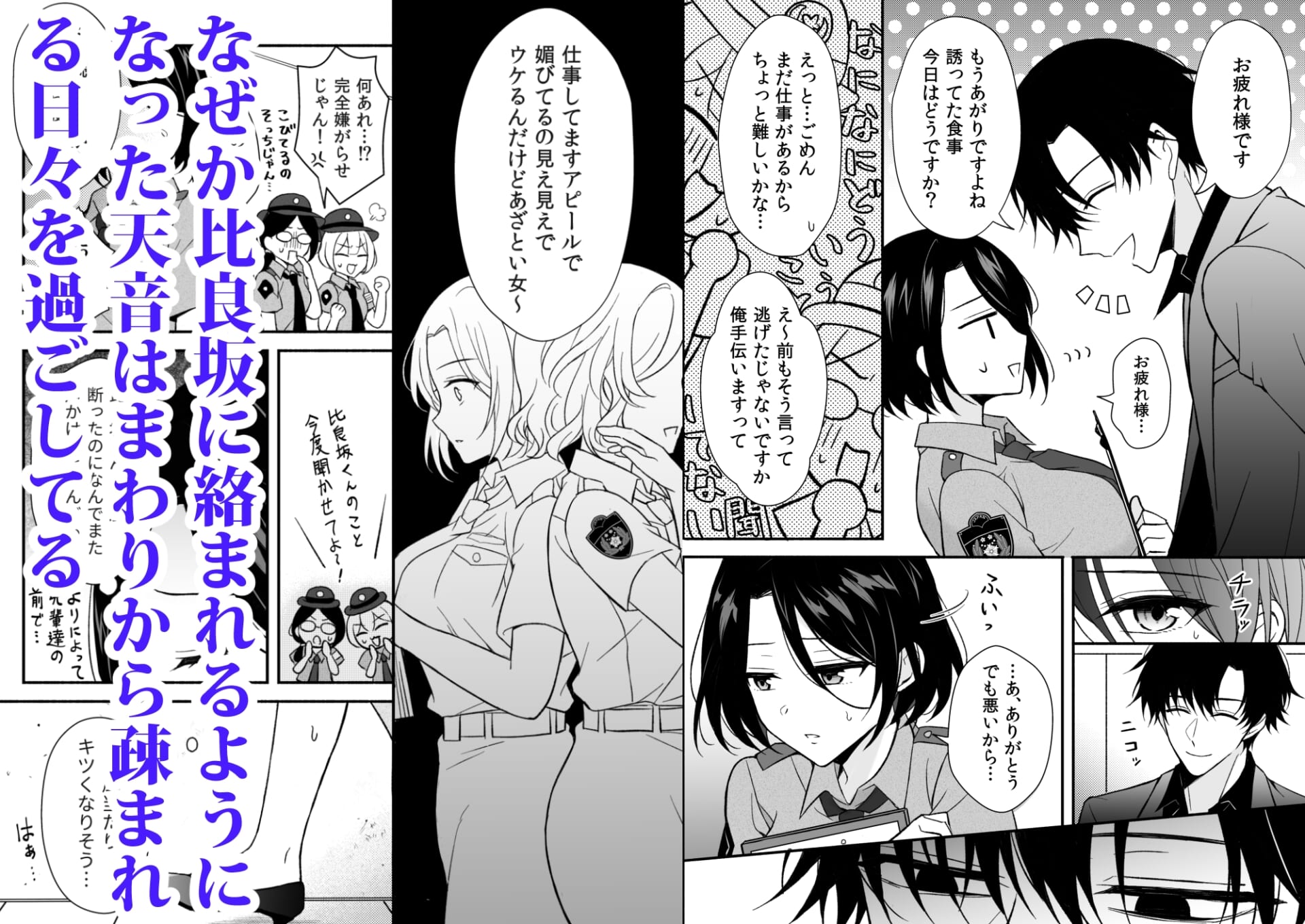 取調室~年下狡猾刑事に堕ちるまで執着される~