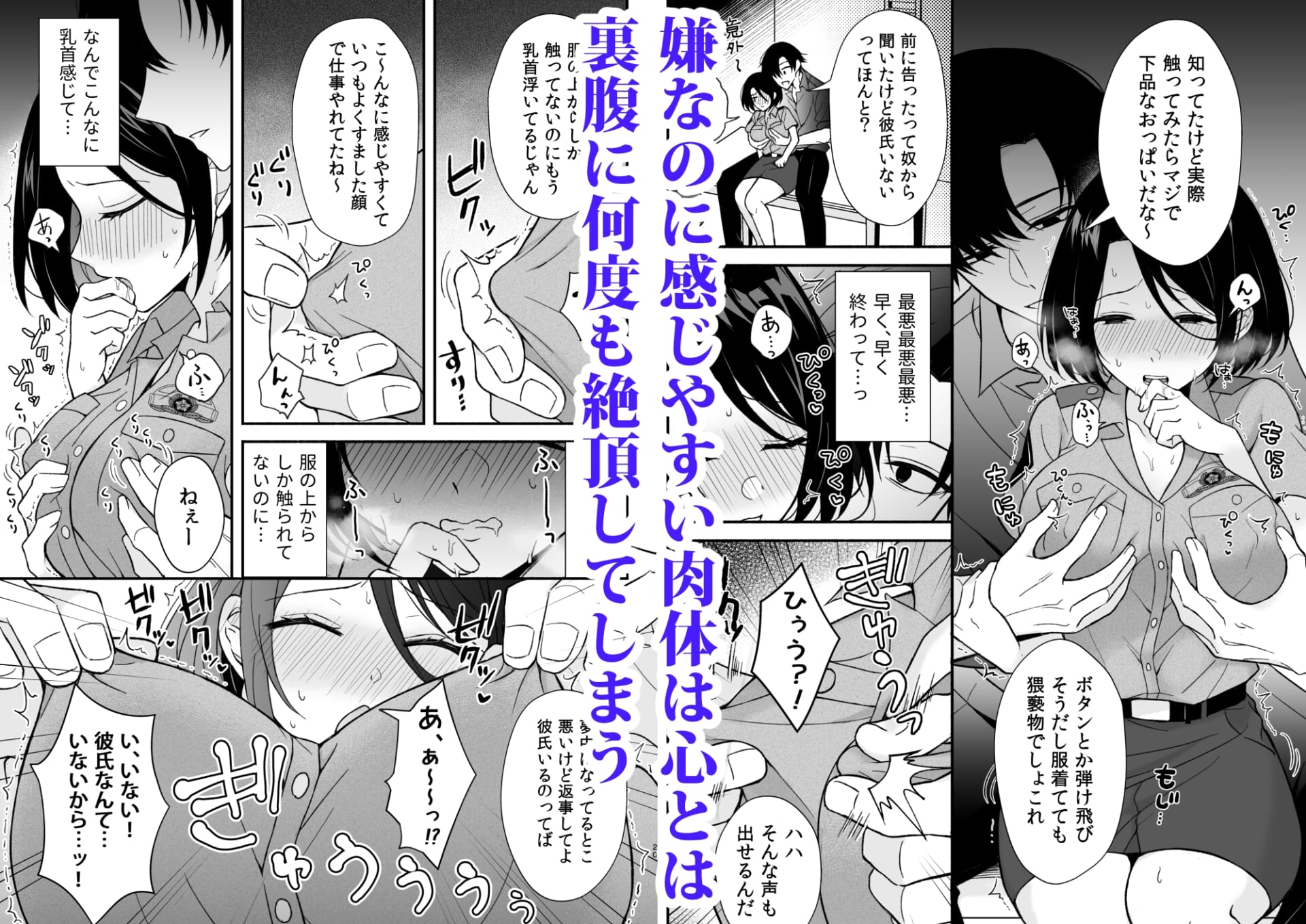 取調室~年下狡猾刑事に堕ちるまで執着される~