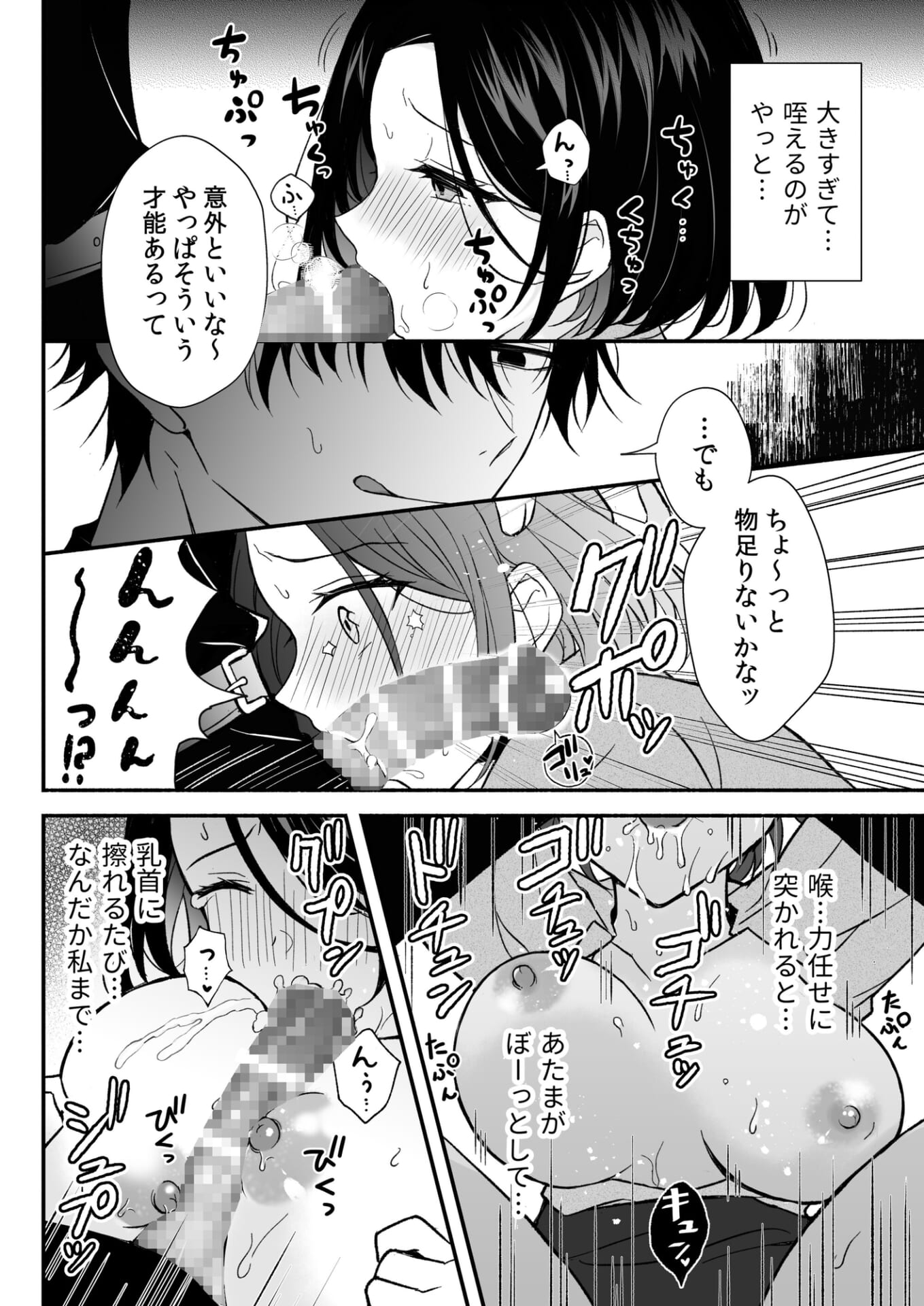 取調室~年下狡猾刑事に堕ちるまで執着される~