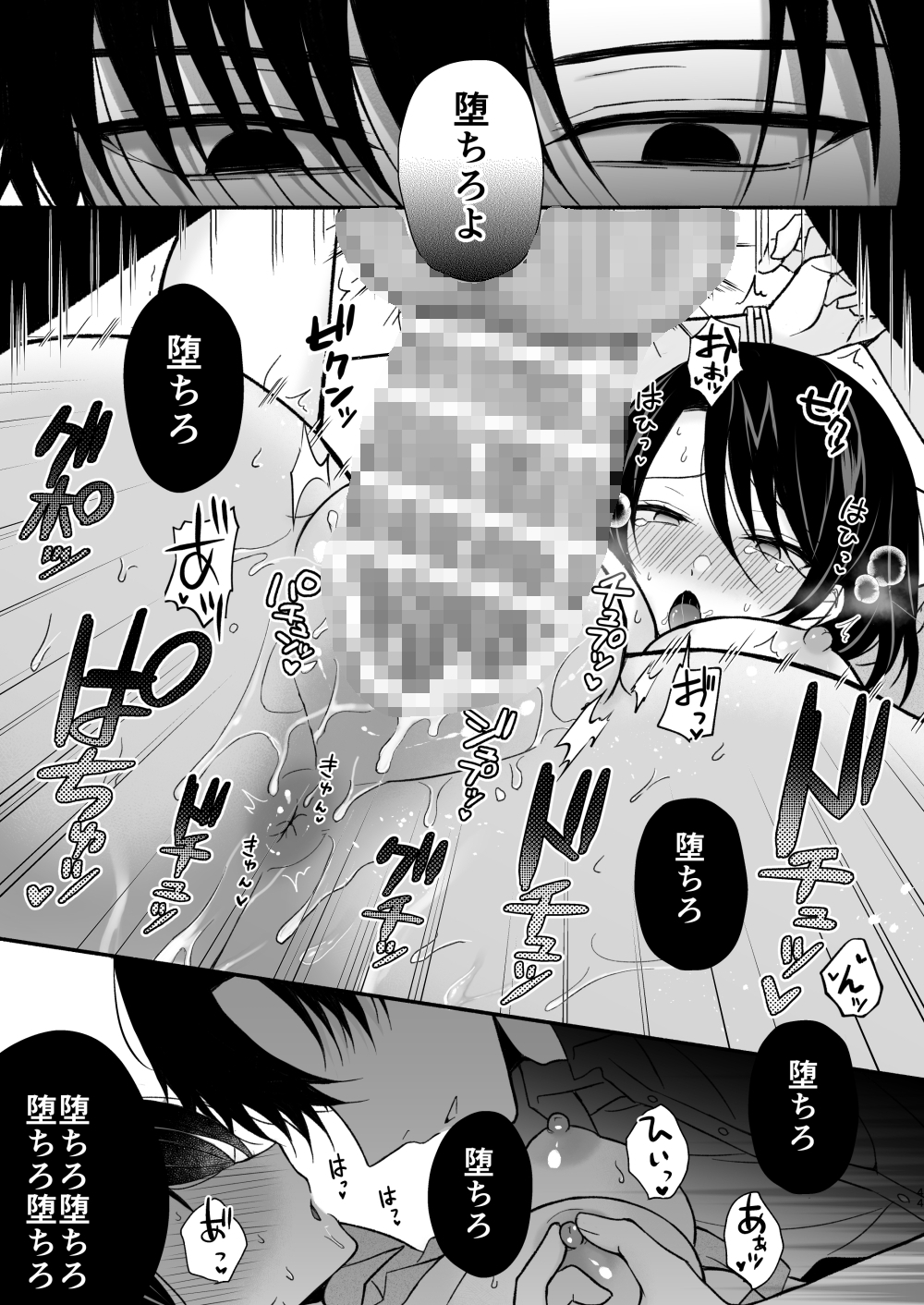 取調室~年下狡猾刑事に堕ちるまで執着される~