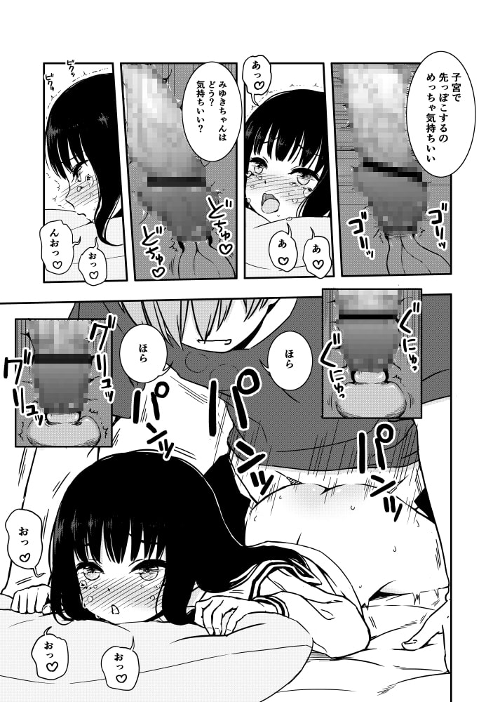 お隣さんの子に一万円あげたら色々やらせてくれた