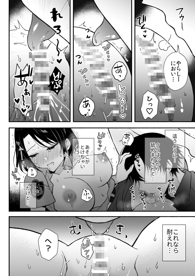 取調室~年下狡猾刑事に堕ちるまで執着される~