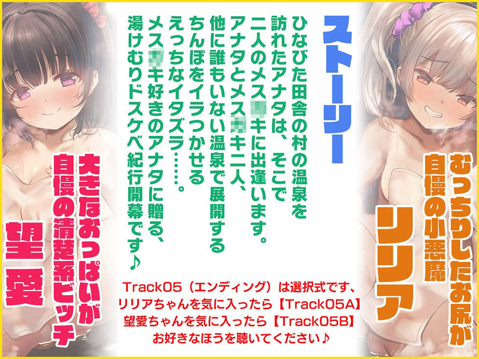 どうして温泉にメス○○が!? むっちりロ○っ娘にちんぽミルクを搾り取られる湯けむりドスケベ紀行♪【KU100ハイレゾ】