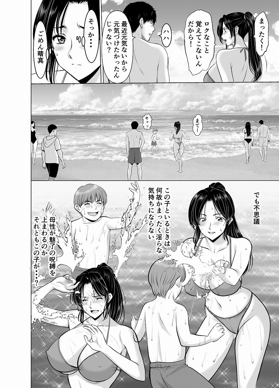 人妻陰陽師サクヤ2 淫堕篇