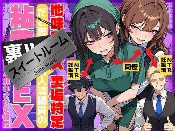 週刊ナンネットマンガ