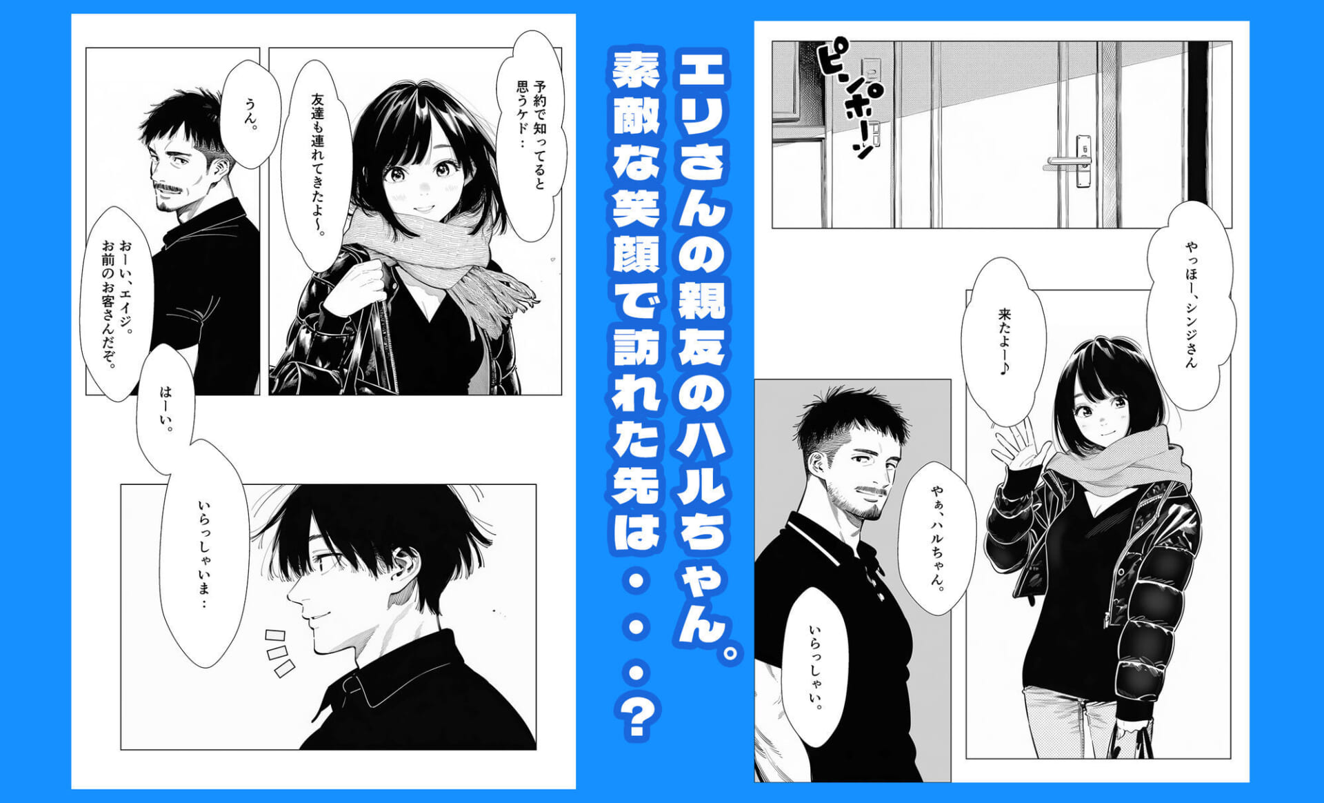 【続編:エリさん2】人妻達の憂鬱・真面目な人妻エリさん2親友のハルちゃんと一緒に風俗編