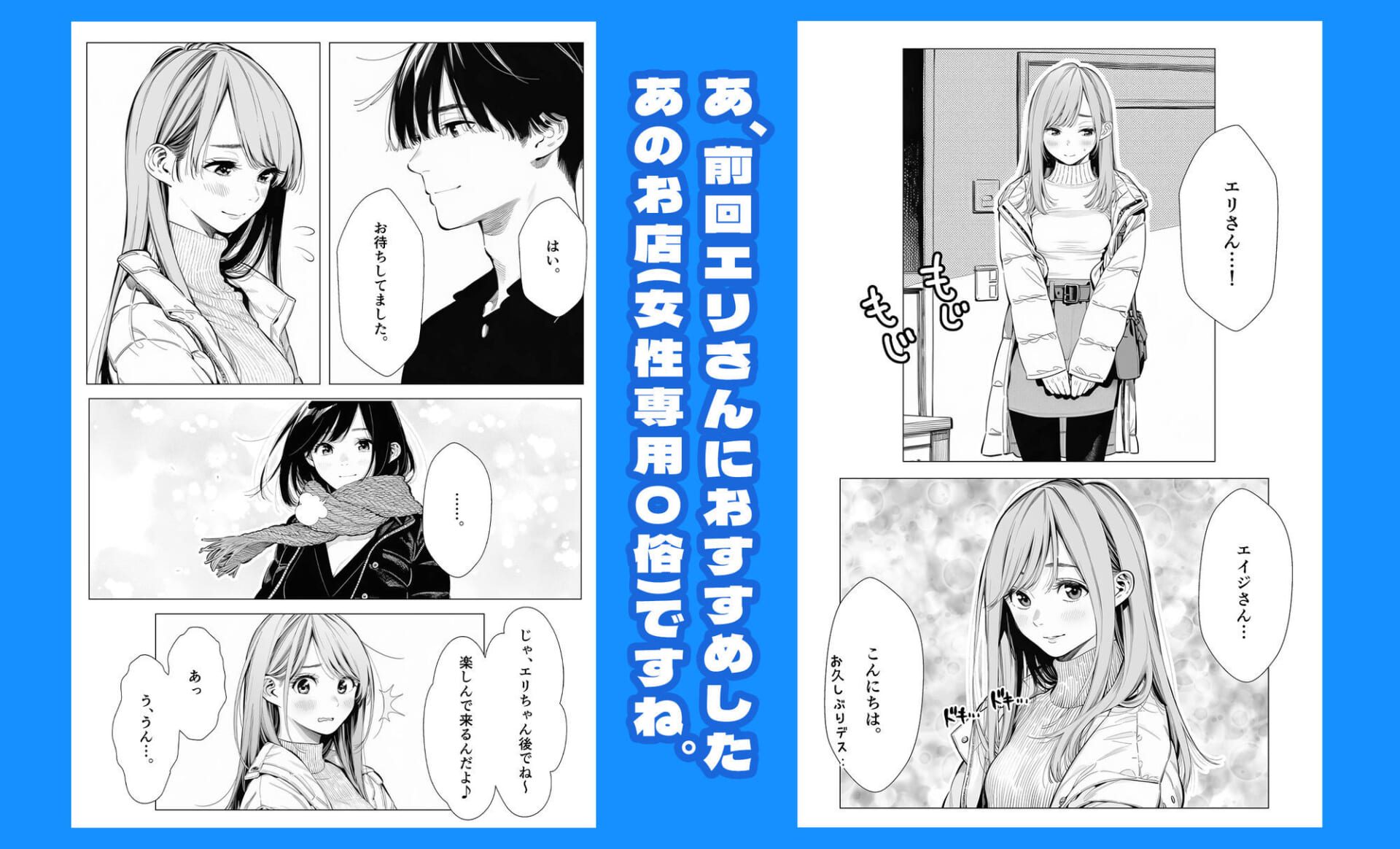 【続編:エリさん2】人妻達の憂鬱・真面目な人妻エリさん2親友のハルちゃんと一緒に風俗編