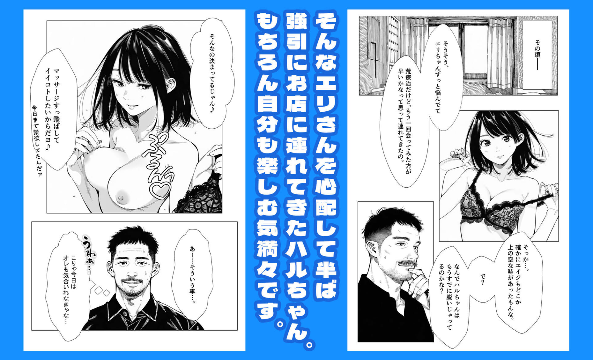【続編:エリさん2】人妻達の憂鬱・真面目な人妻エリさん2親友のハルちゃんと一緒に風俗編