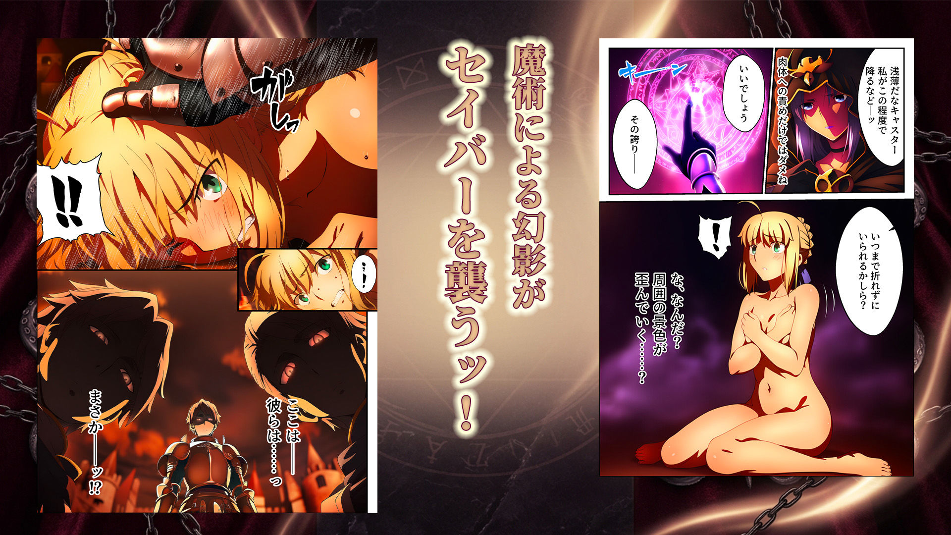 騎士王調教ッ強●絶頂と触手地獄に壊されるセイバー