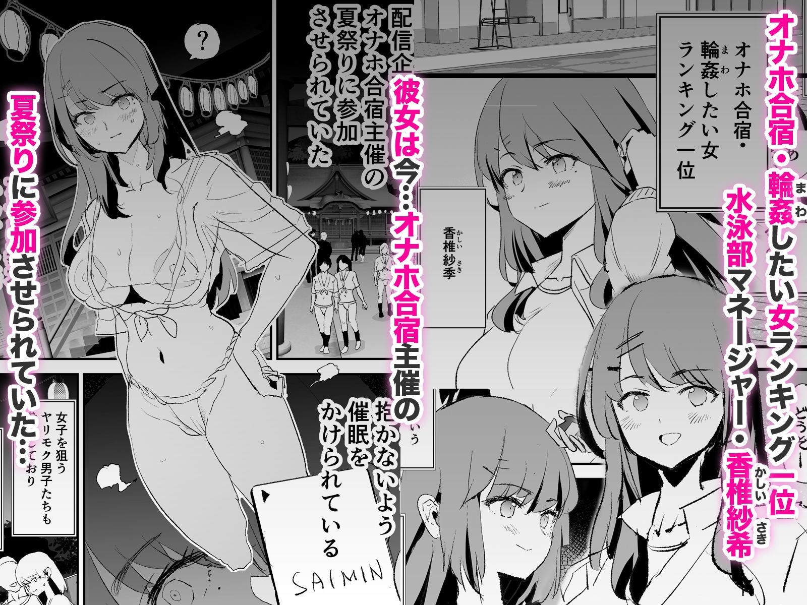 オナホ合宿なつまつり・香椎紗季はサルオナホ