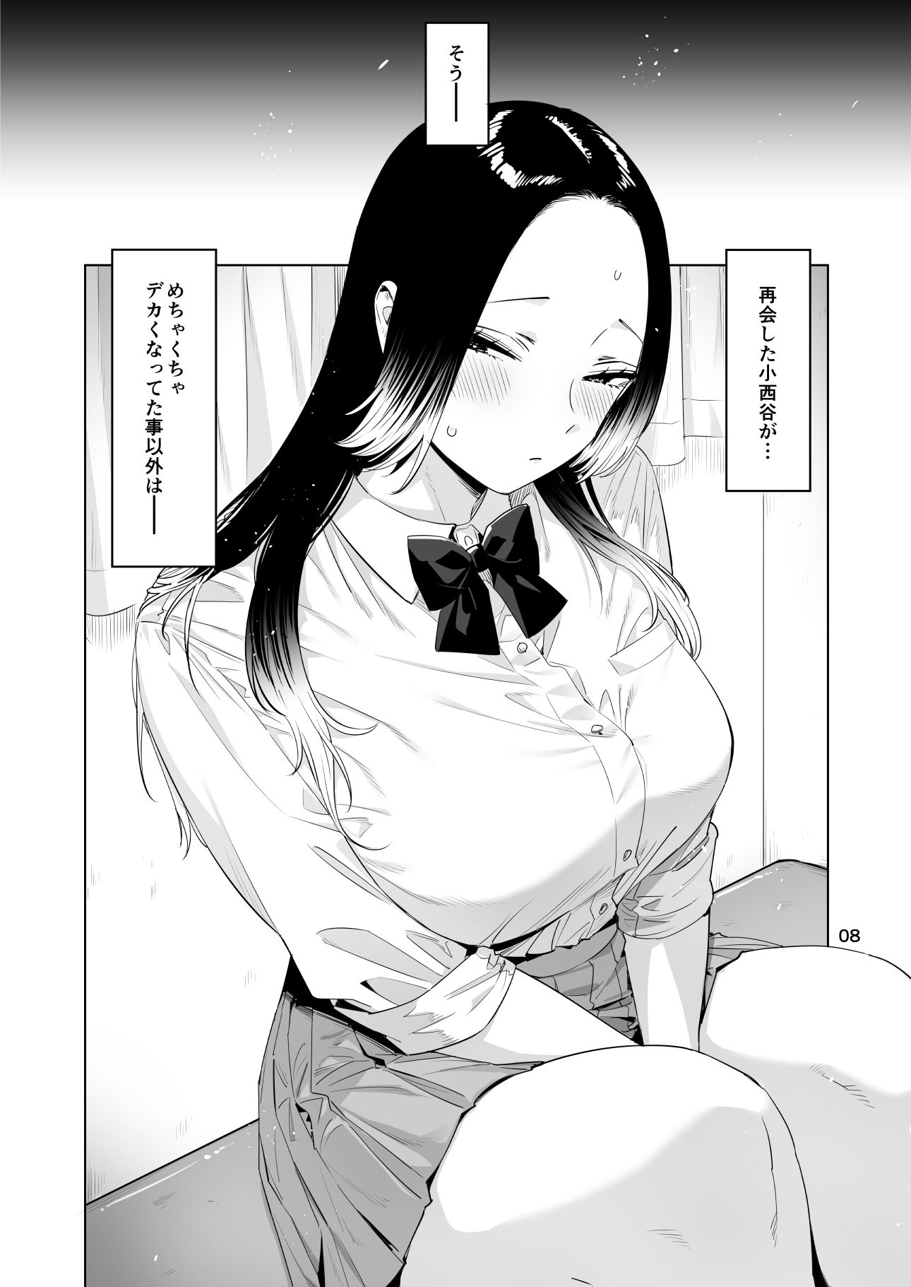 小西谷しよりと大岡センパイ ないものねだりの両片想い