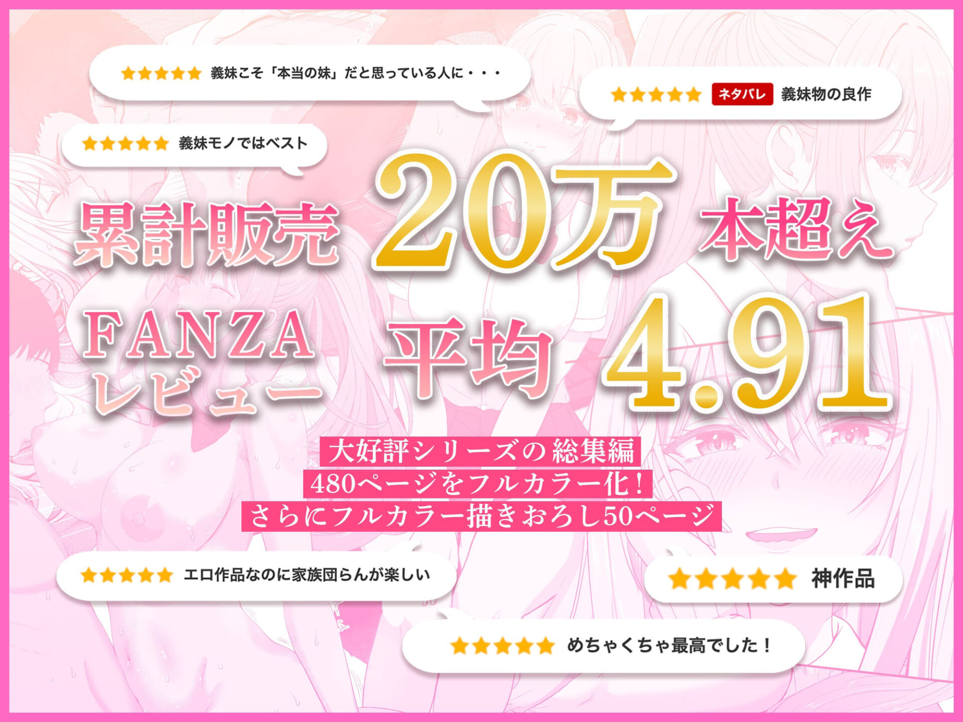 義妹アンナシリーズ総集編(フルカラー)