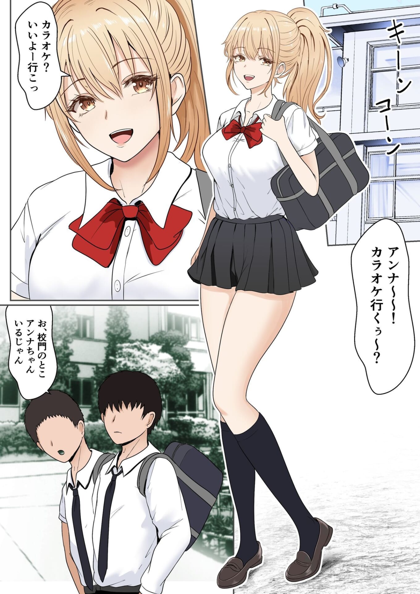 義妹アンナシリーズ総集編(フルカラー)