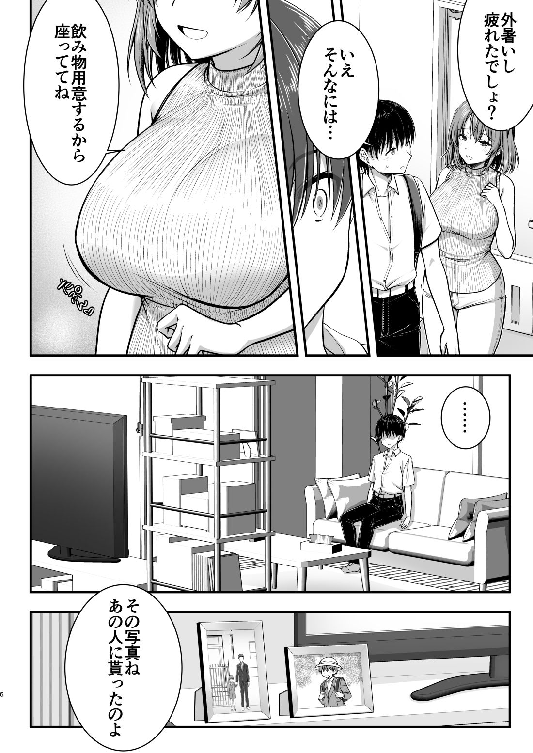 こんなスケベな体で母親は無理だろ!無防備すぎる母で抜きまくる日々Remake