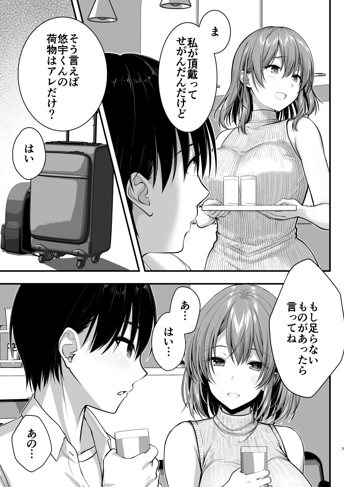 こんなスケベな体で母親は無理だろ!無防備すぎる母で抜きまくる日々Remake