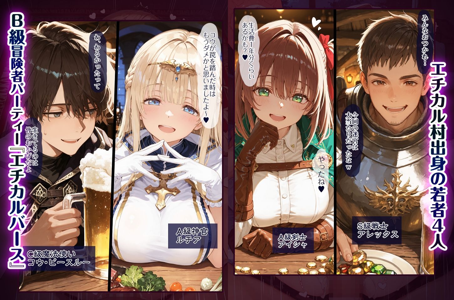 幼馴染冒険者パーティーのお荷物魔法使いオレ 失われた高等魔法スリープを覚えて皆にようやく恩返し!と思ったけど性欲を抑えきれずパーティーメンバーの眠姦孕ませレ◯プに使ってしまう