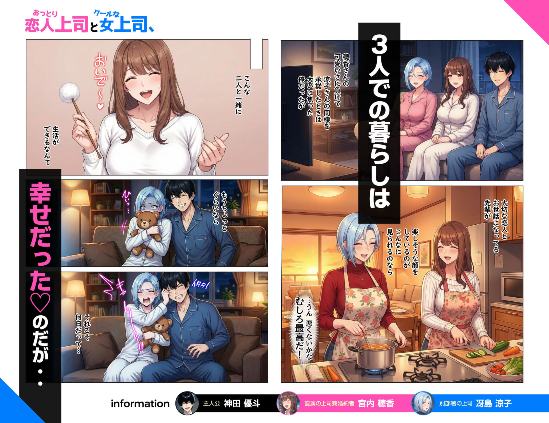 おっとり恋人上司とクールな女上司、見た目と中身が違いすぎて毎日搾り取られる話