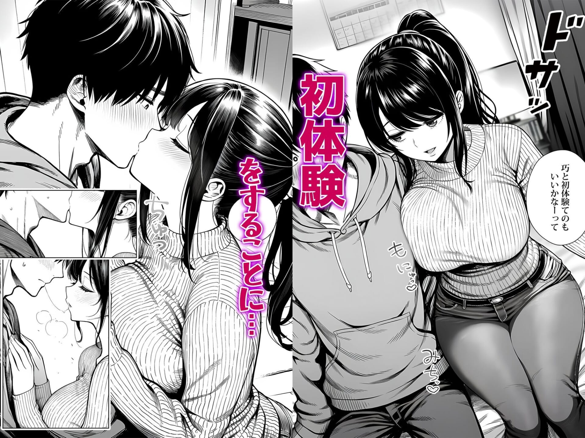 むっちり成長した幼馴染みと友達セックスする話