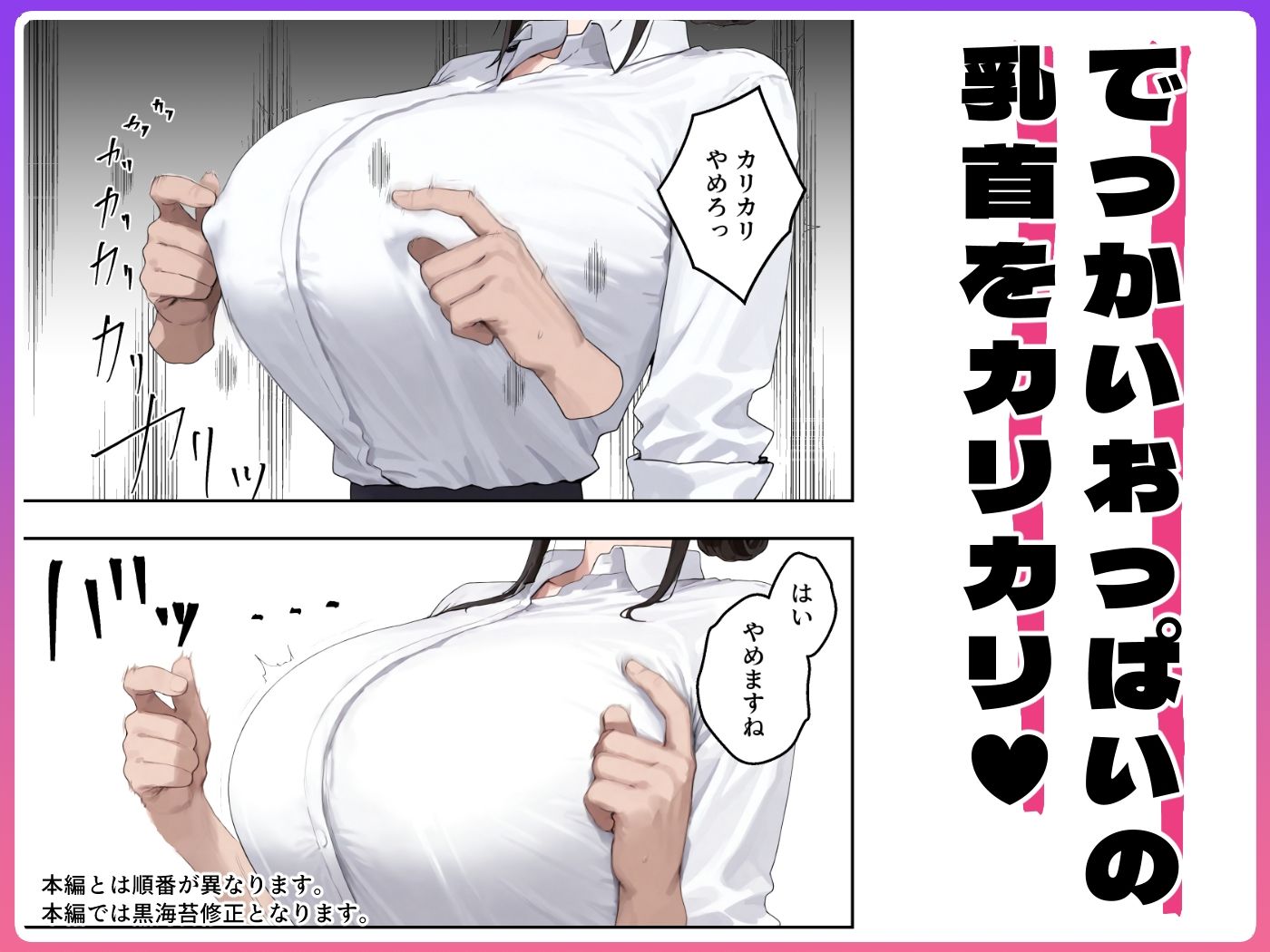 いつも不機嫌そうなクラスのギャルをオホらせる話