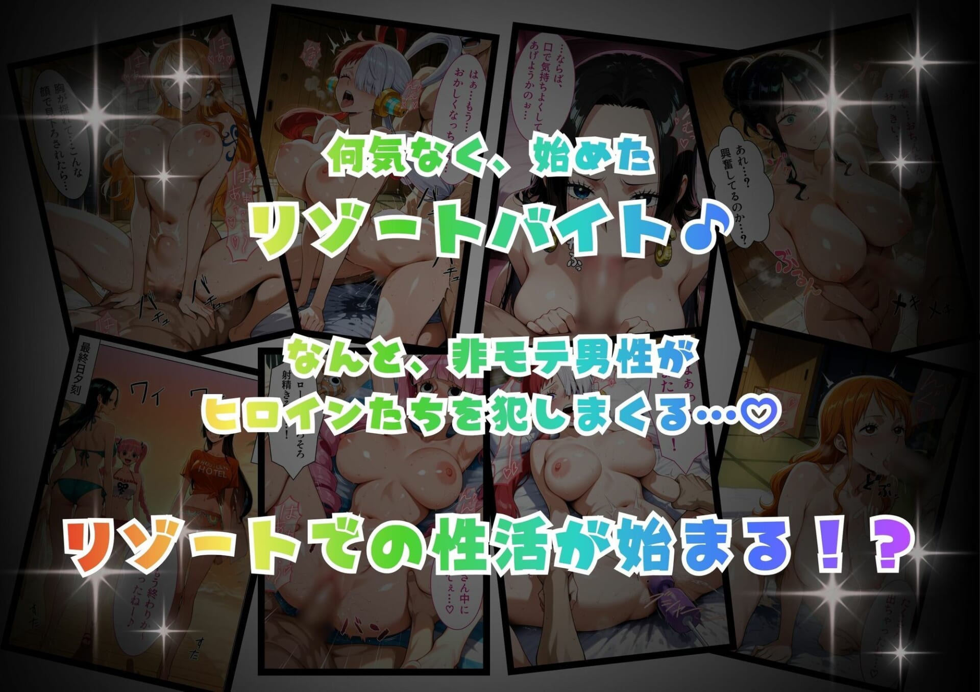 爆美女だらけの海賊島魅惑の航海バイト